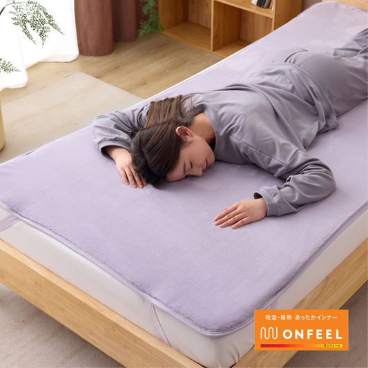 【ONFEEL】なめらか敷く毛布
