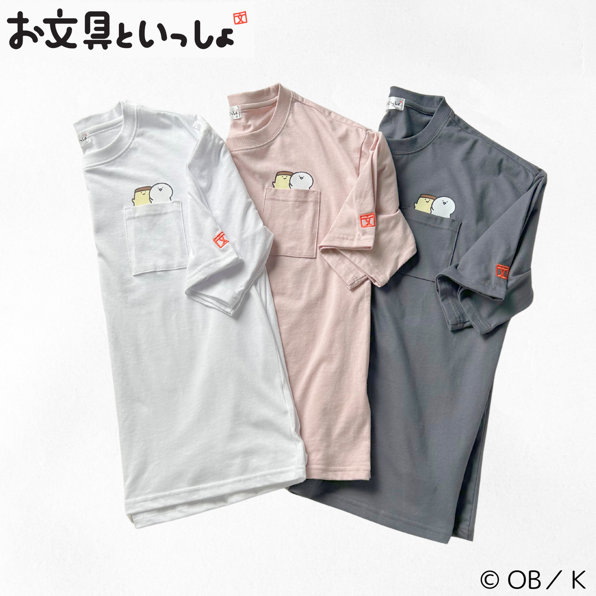 お文具さんワンポイント半袖Tシャツ