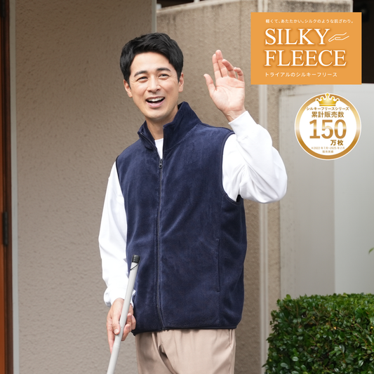 シルキーフリースベスト