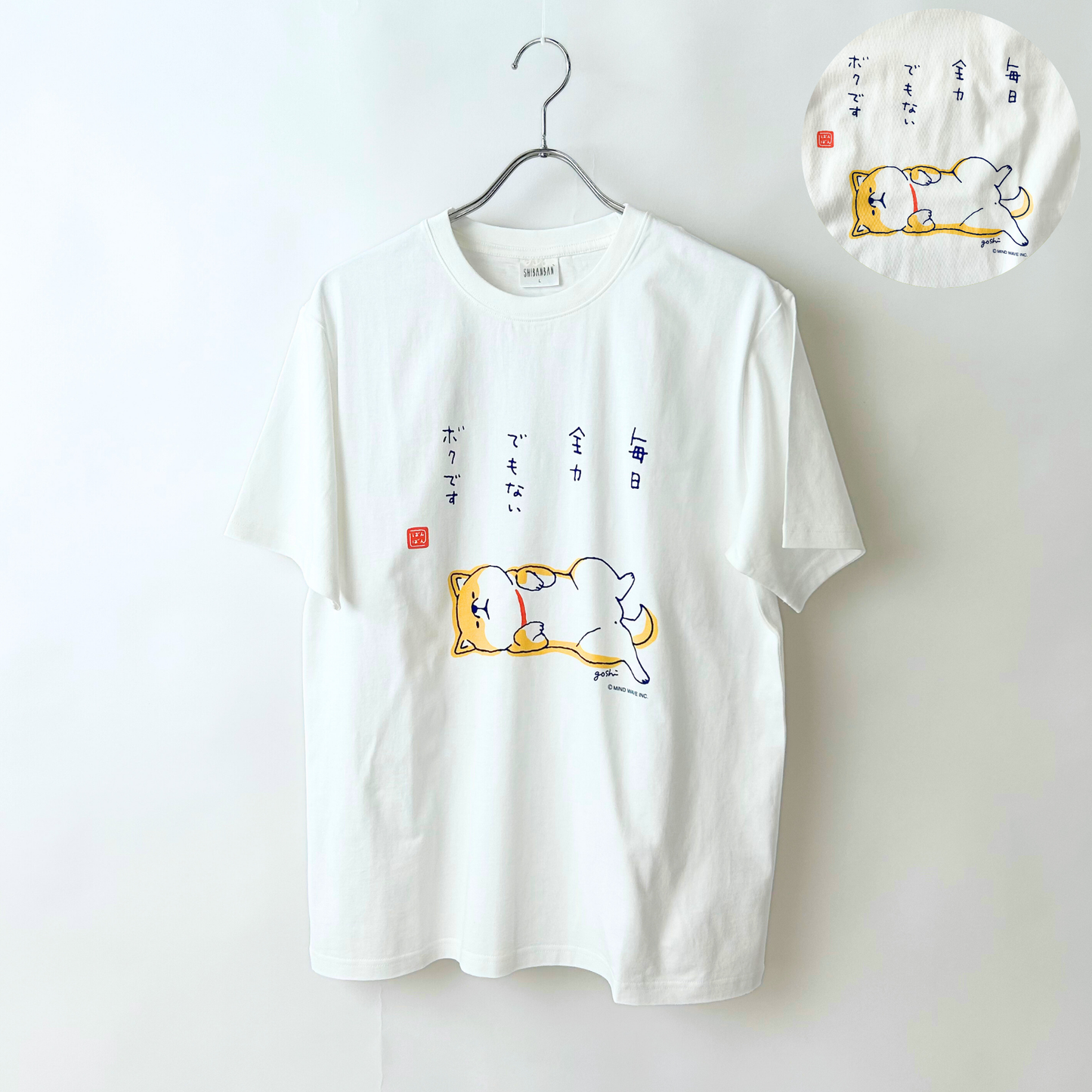 しばんばんTシャツ