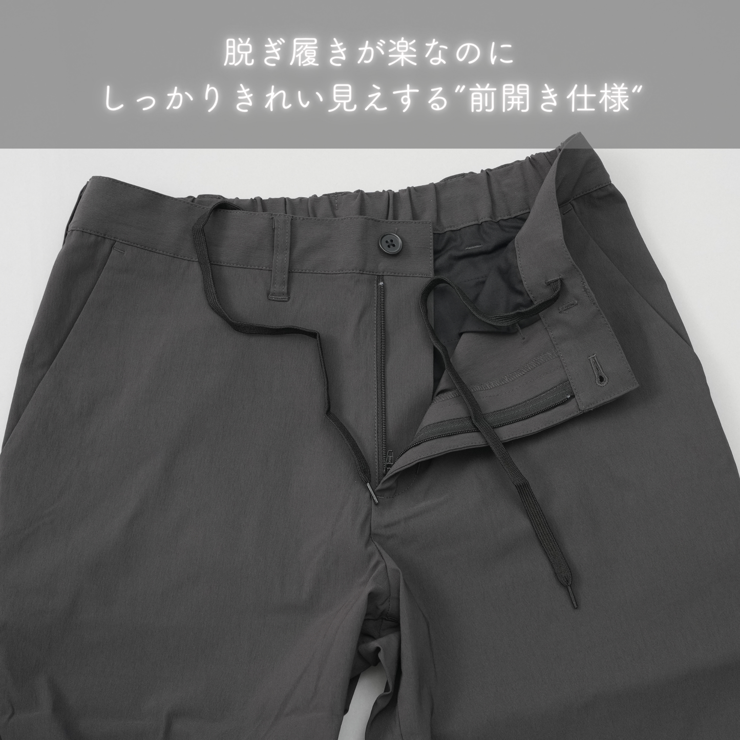 【NOBIRUNO】前開きパンツ
