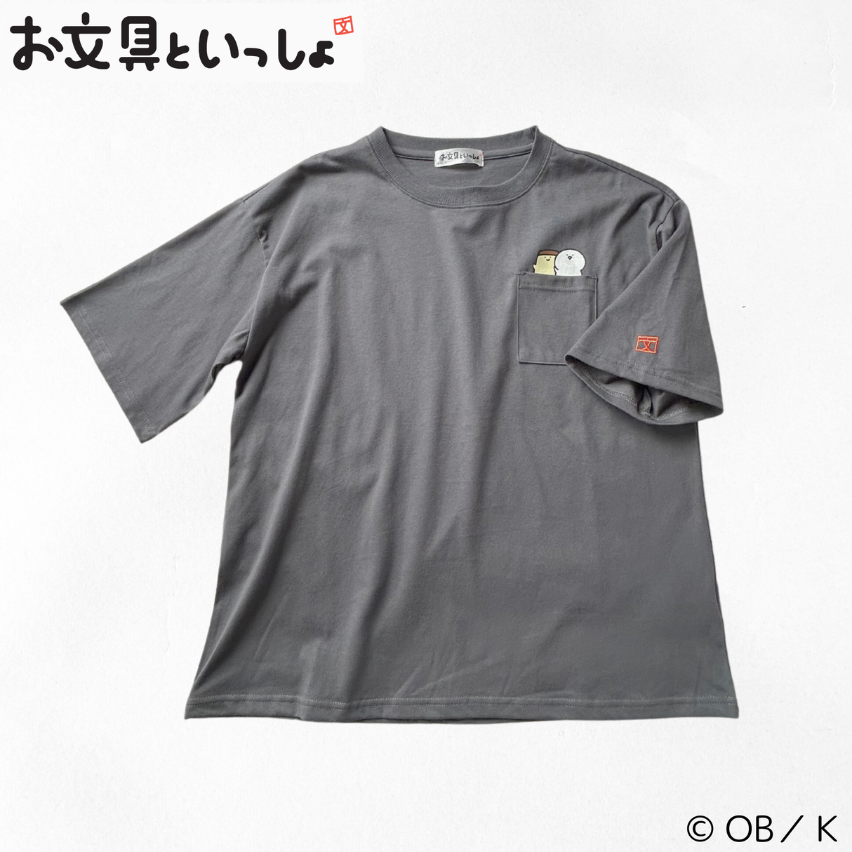 お文具さんワンポイント半袖Tシャツ