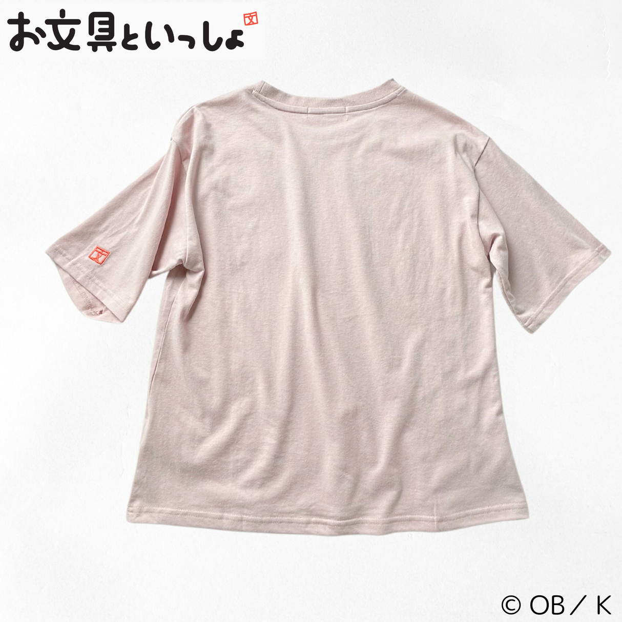 お文具さんワンポイント半袖Tシャツ