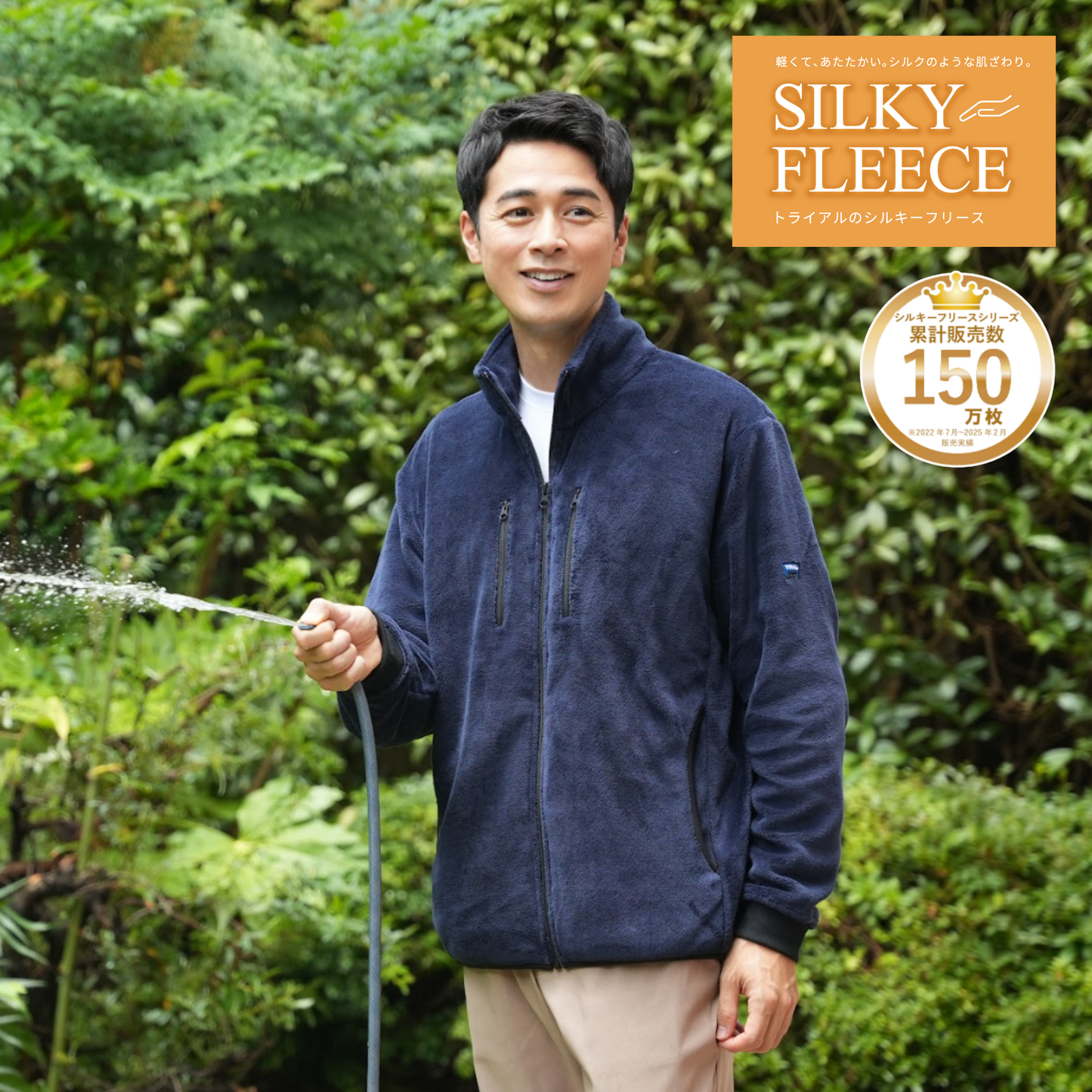 シルキーフリースユーティリティジャケット