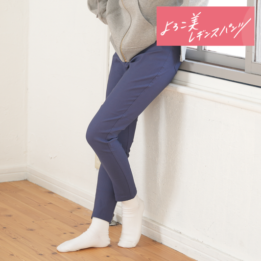 よろこ美レギンスパンツ(65cm丈)
