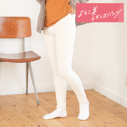 よろこ美レギンスパンツ(70cm丈)