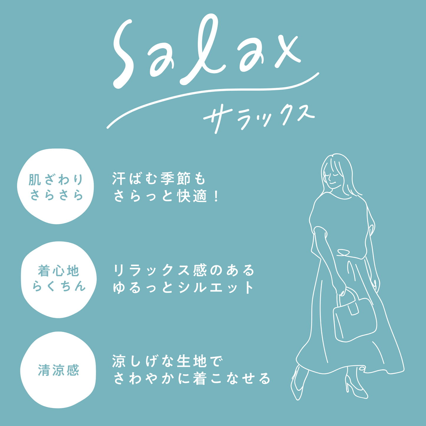 サラックスブラウス