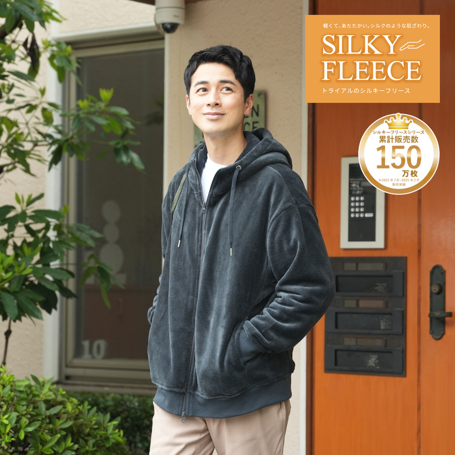 シルキーフリースジップパーカー