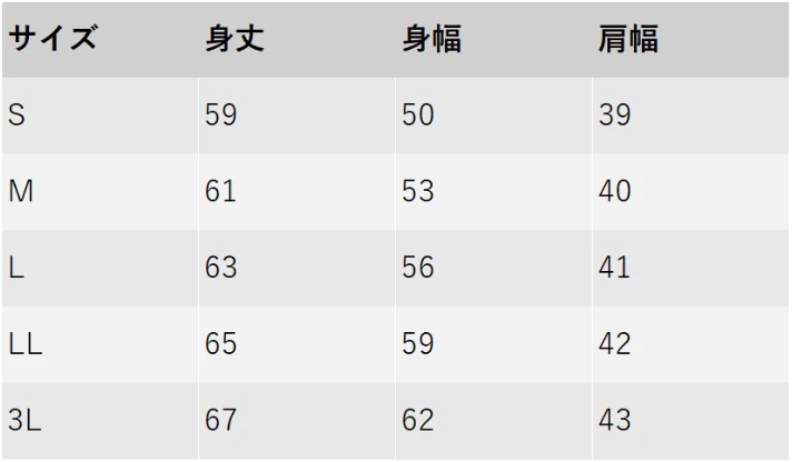 サイズチャート