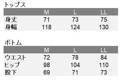 サイズチャート