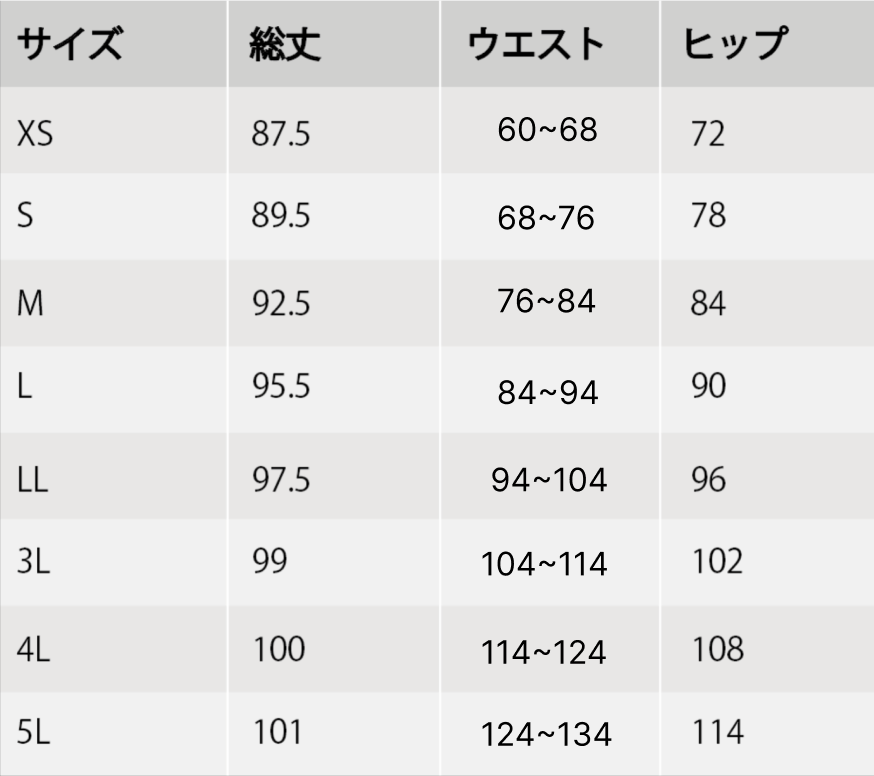 サイズチャート