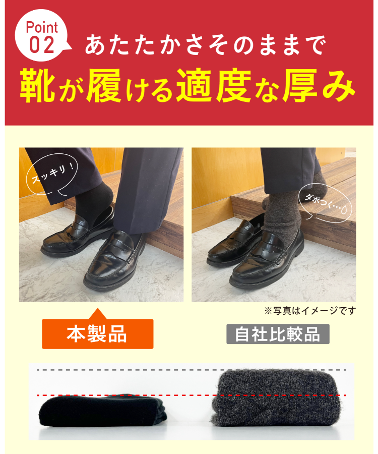 【ココピタあったか実感】メンズソックス [レギュラー短め丈 ]