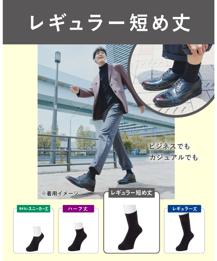 【ココピタあったか実感】メンズソックス [レギュラー短め丈 ]