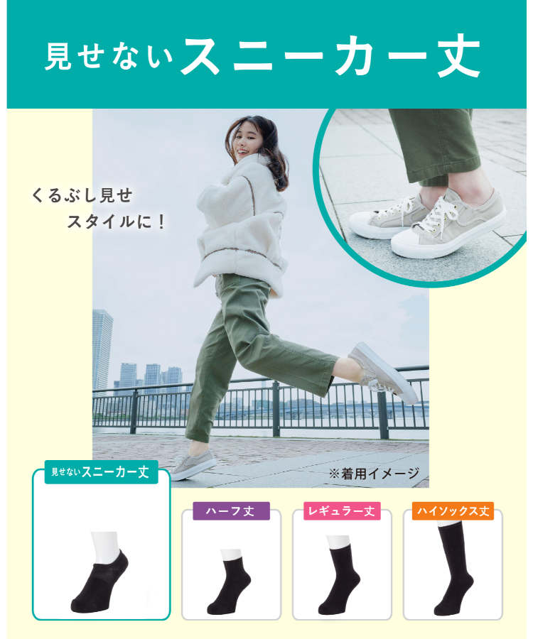 【ココピタあったか実感】レディースソックス[見せないスニーカー丈]