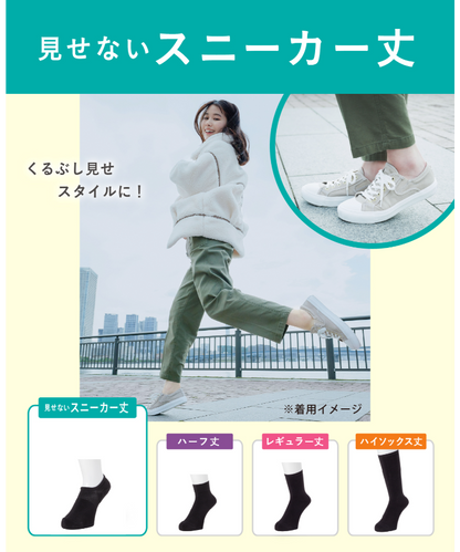 【ココピタあったか実感】レディースソックス[見せないスニーカー丈]