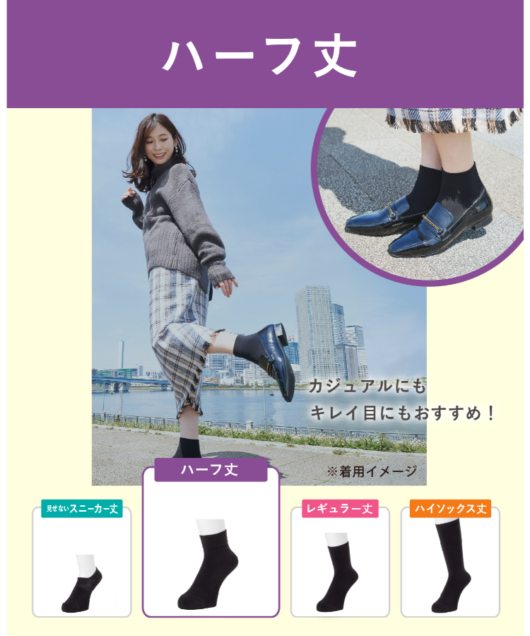 【ココピタあったか実感】レディースソックス[ハーフ丈]