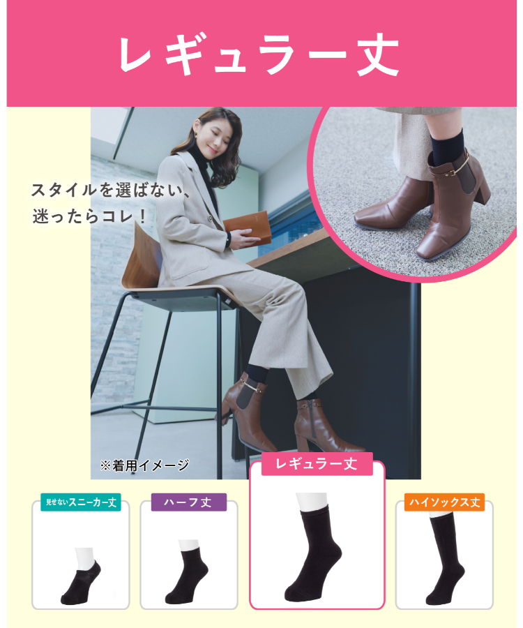 【ココピタあったか実感】レディースソックス[レギュラー丈]