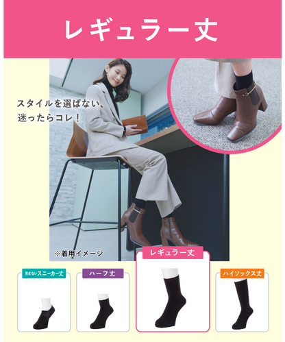 【ココピタあったか実感】レディースソックス[レギュラー丈]