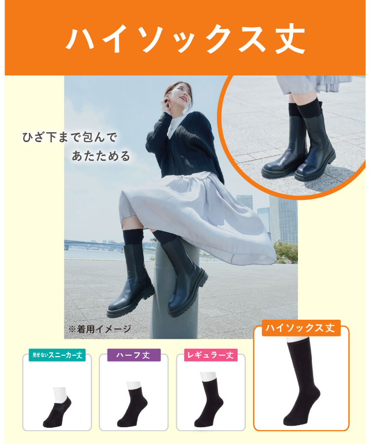 【ココピタあったか実感】レディースソックス[ハイソックス丈]