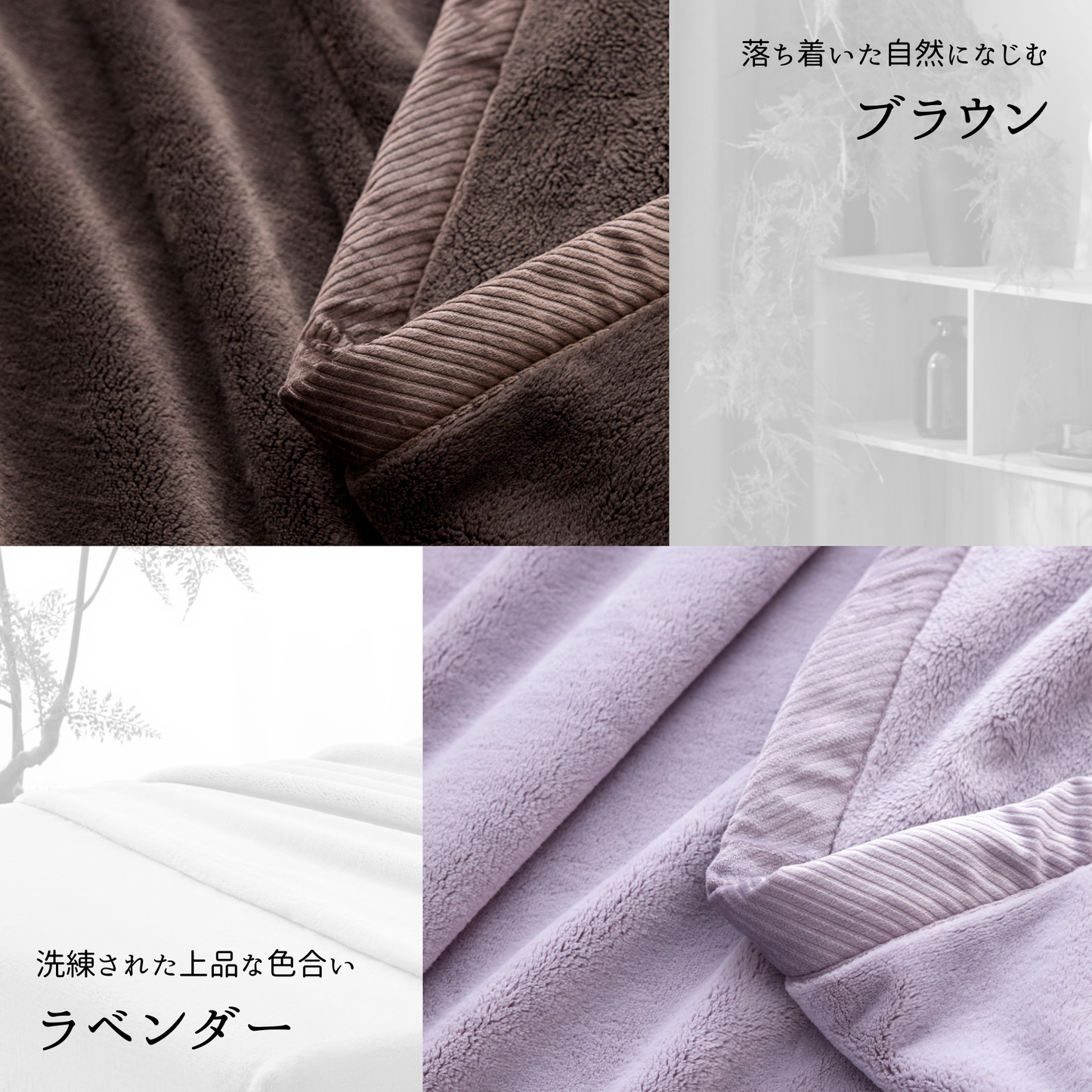 【ONFEEL】なめらか毛布