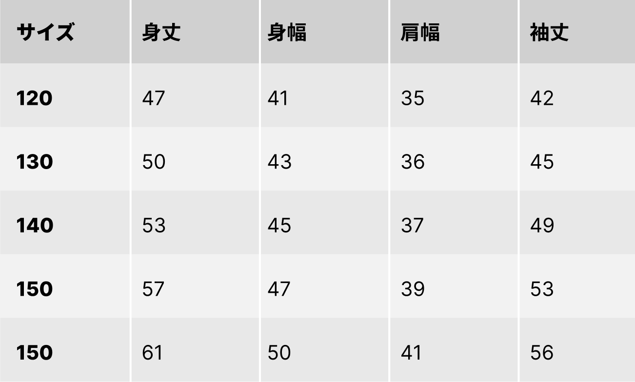 サイズチャート
