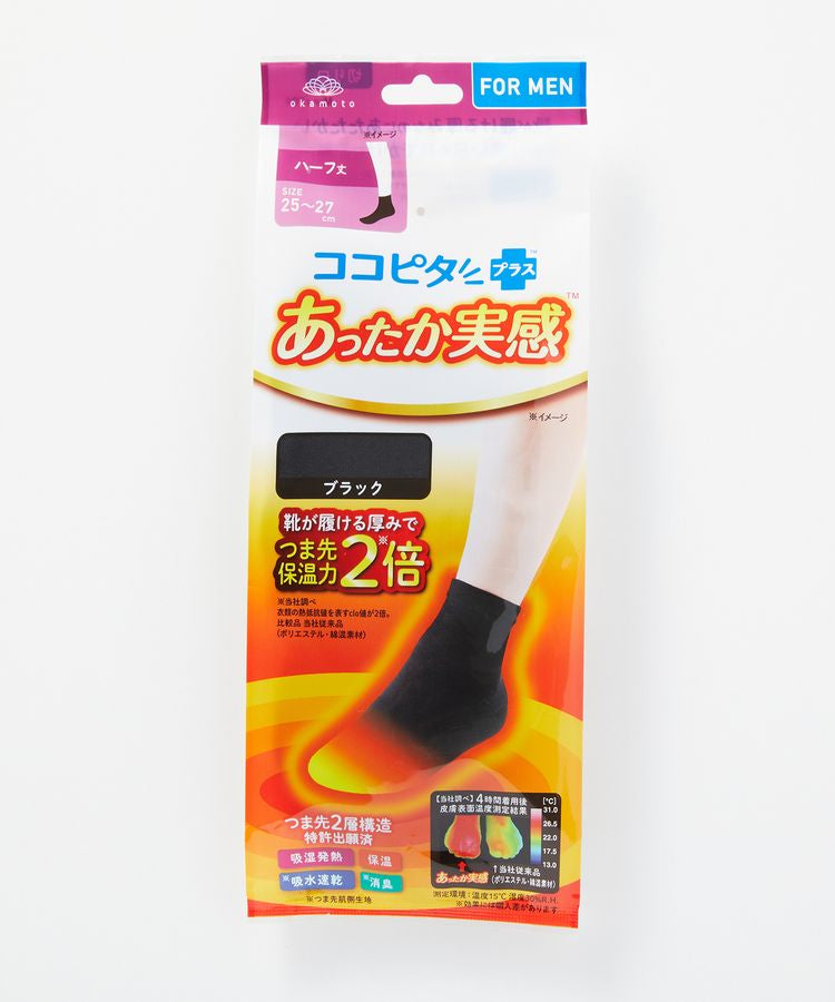 【ココピタあったか実感】メンズソックス [ハーフ丈]