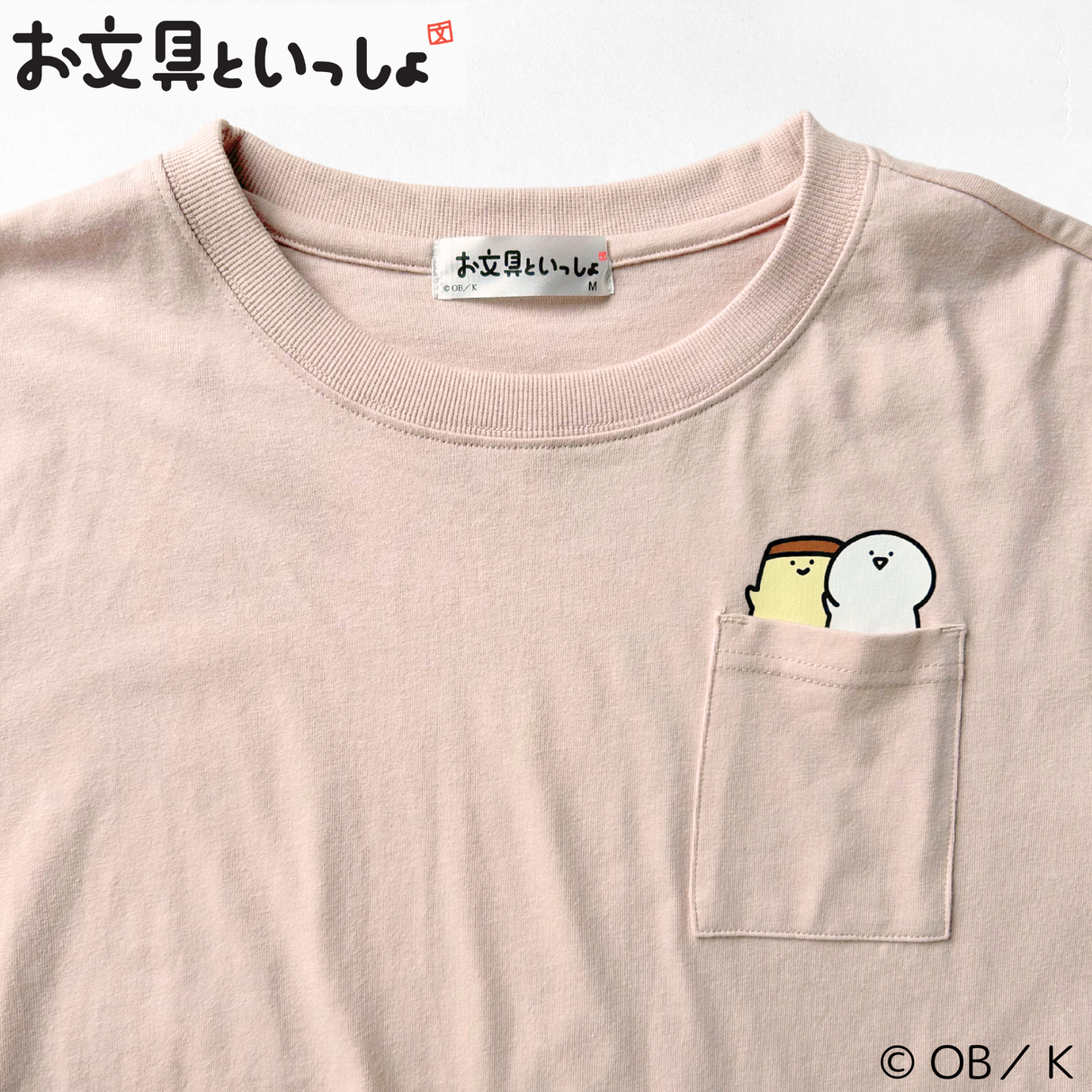 お文具さんワンポイント半袖Ｔシャツ