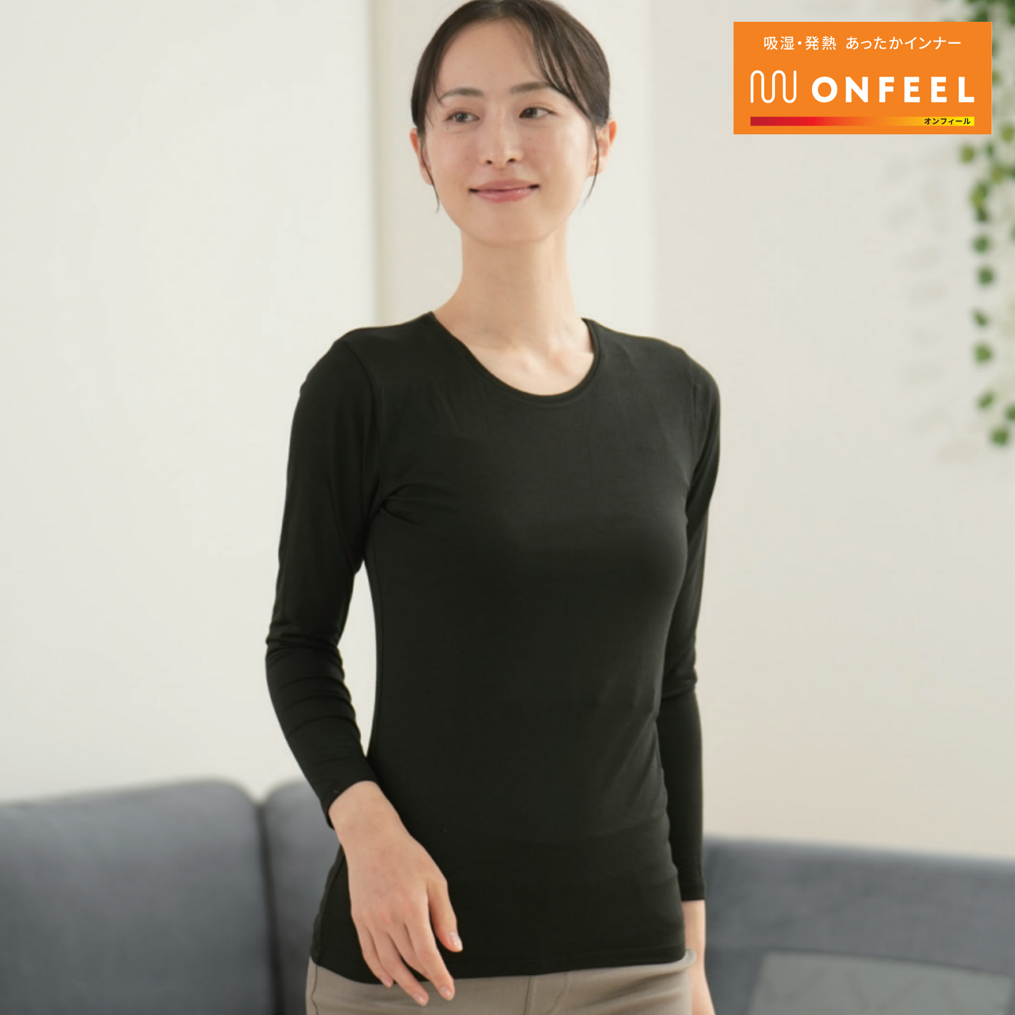 【ONFEEL】UネックインナーT/９分袖