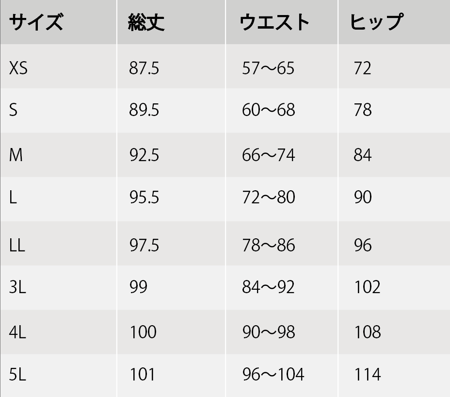 サイズチャート